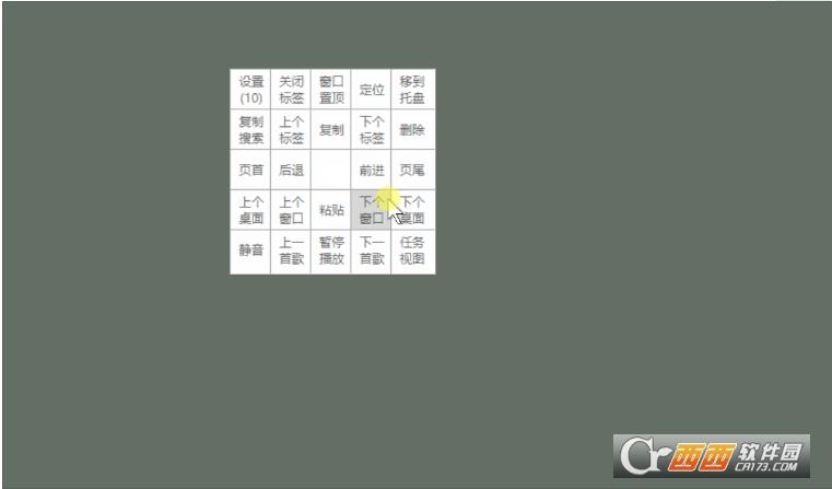 笔记本鼠标右键快捷键,神器,grid赛车游戏安卓版.