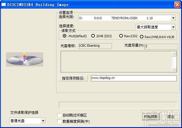 碟中碟虚拟光驱管理器,碟中碟虚拟光驱管理器简体中文下载,碟中碟虚拟光驱管理器 简体中文官方下载
