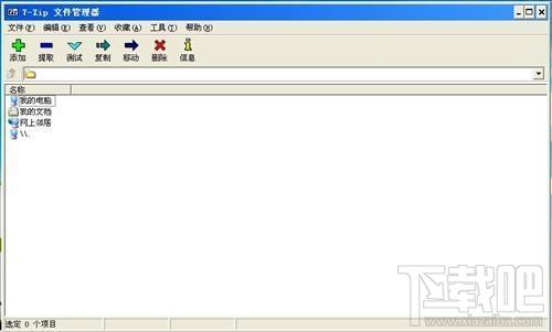 Easy 7Zip,Easy 7Zip下载,Easy 7Zip官方下载