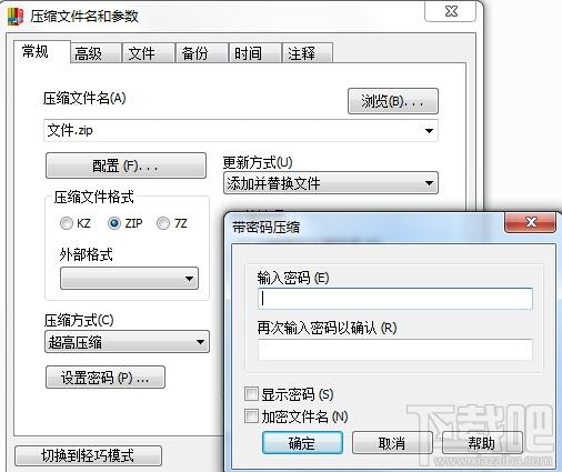 速压,速压软件,解压缩软件