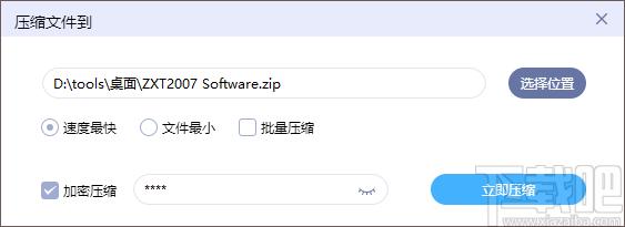 52好压官方版,52好压下载,压缩解压