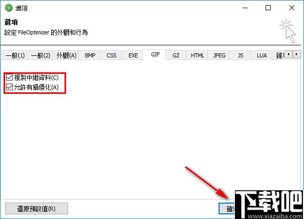 File Optimizer下载,文件压缩,压缩工具