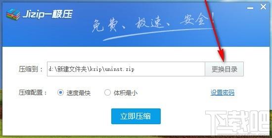 极压下载,文件压缩,文件解压