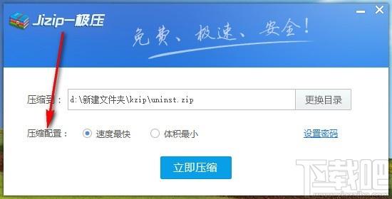 极压下载,文件压缩,文件解压
