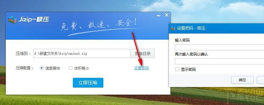 极压下载,文件压缩,文件解压