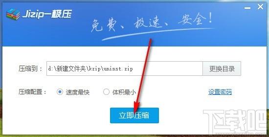极压下载,文件压缩,文件解压