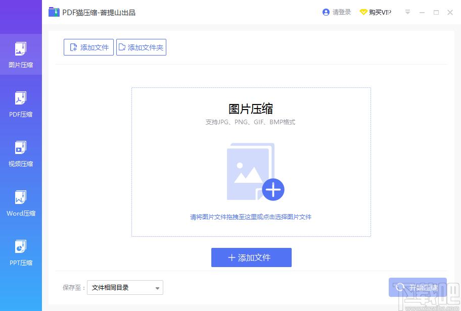 PDF猫压缩下载,PDF压缩,视频压缩