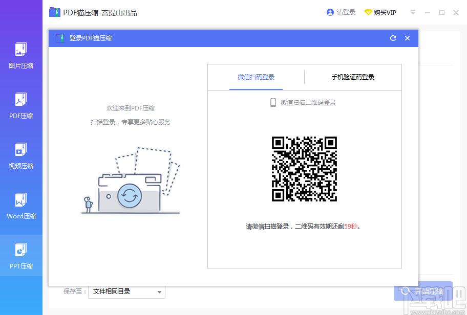 PDF猫压缩下载,PDF压缩,视频压缩