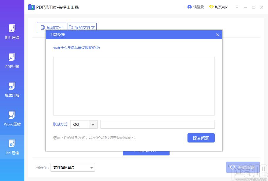 PDF猫压缩下载,PDF压缩,视频压缩