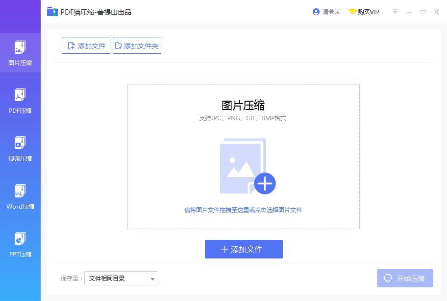 PDF猫压缩下载,PDF压缩,视频压缩