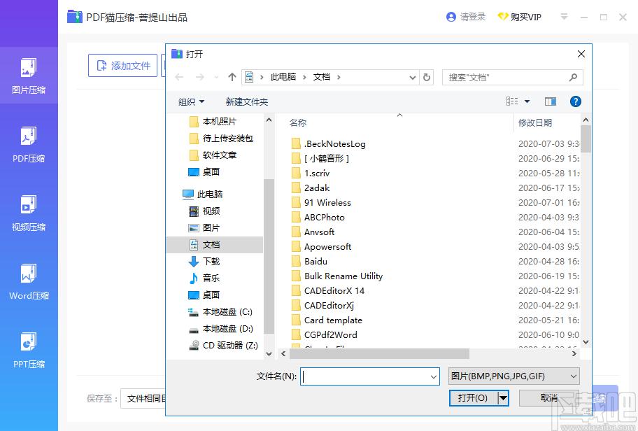 PDF猫压缩下载,PDF压缩,视频压缩