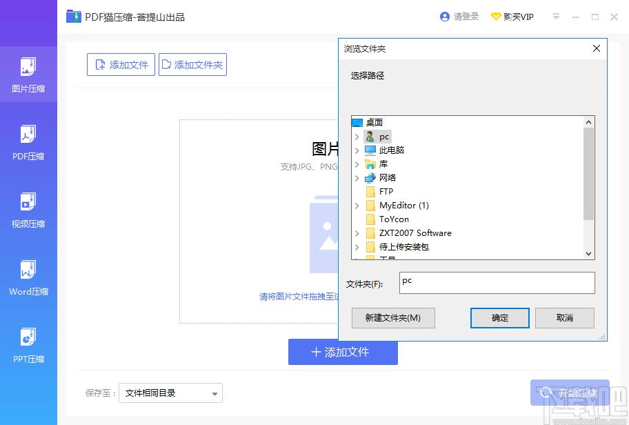 PDF猫压缩下载,PDF压缩,视频压缩