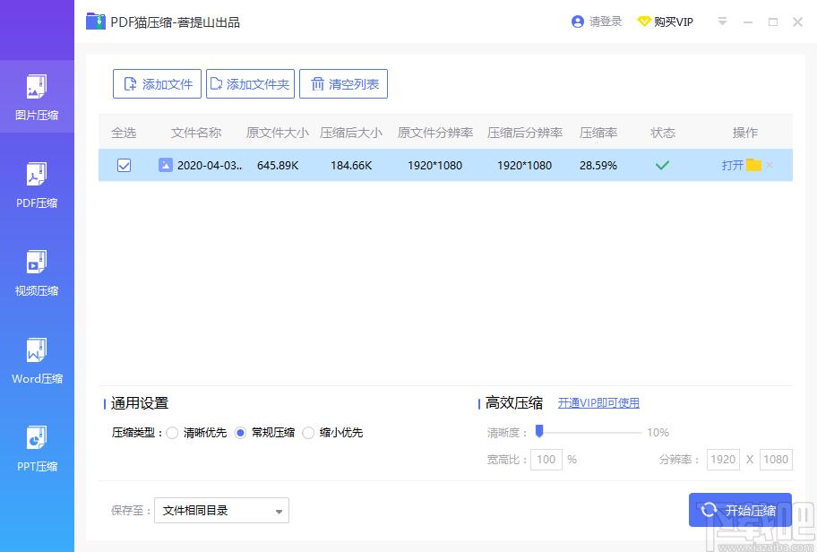 PDF猫压缩下载,PDF压缩,视频压缩