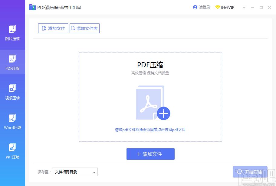 PDF猫压缩下载,PDF压缩,视频压缩