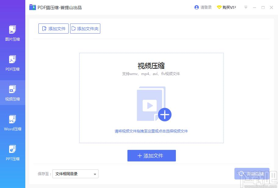 PDF猫压缩下载,PDF压缩,视频压缩