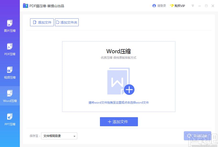 PDF猫压缩下载,PDF压缩,视频压缩