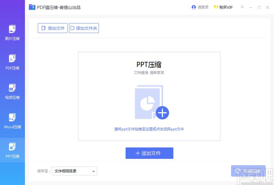 PDF猫压缩下载,PDF压缩,视频压缩