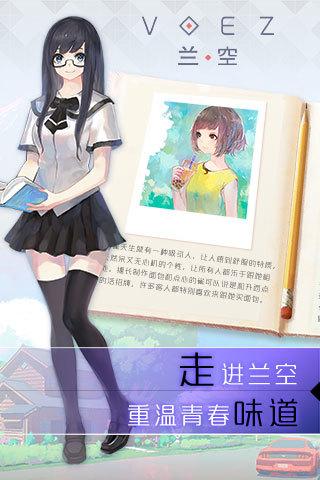 兰空voez典藏版免费版下载,音乐手游,节奏手游,兰空