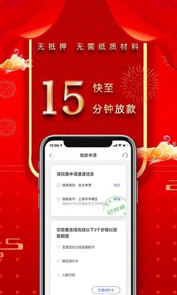 平安普惠陆慧融app下载,平安普惠,借款app,平安app