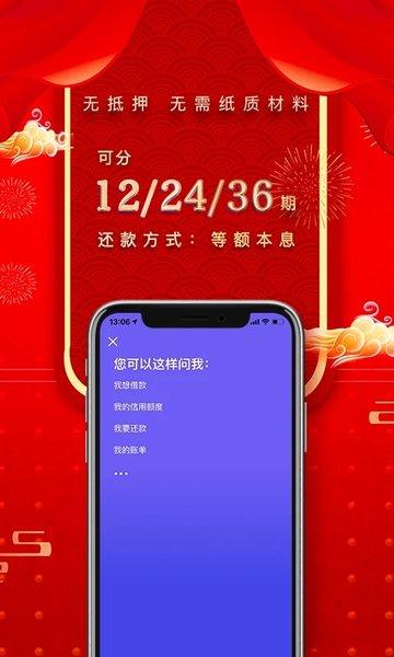 平安普惠陆慧融app下载,平安普惠,借款app,平安app