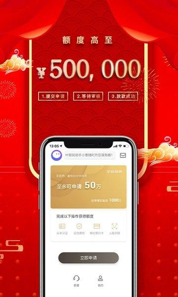 平安普惠陆慧融app下载,平安普惠,借款app,平安app