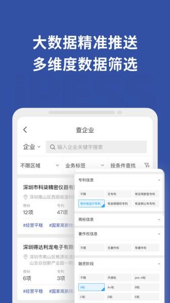 ipess app下载,ipess,智能app,服务app