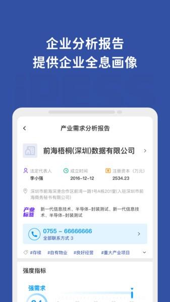 ipess app下载,ipess,智能app,服务app