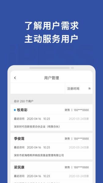 ipess app下载,ipess,智能app,服务app