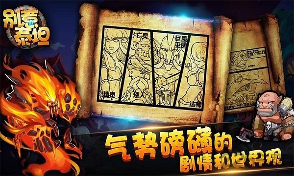 别惹泰坦内购破解版下载,别惹泰坦,动作游戏,闯关游戏