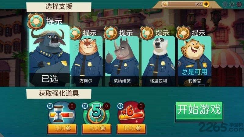 疯狂动物城赛车嘉年华内购破解版下载,疯狂动物城,赛车游戏,竞速游戏