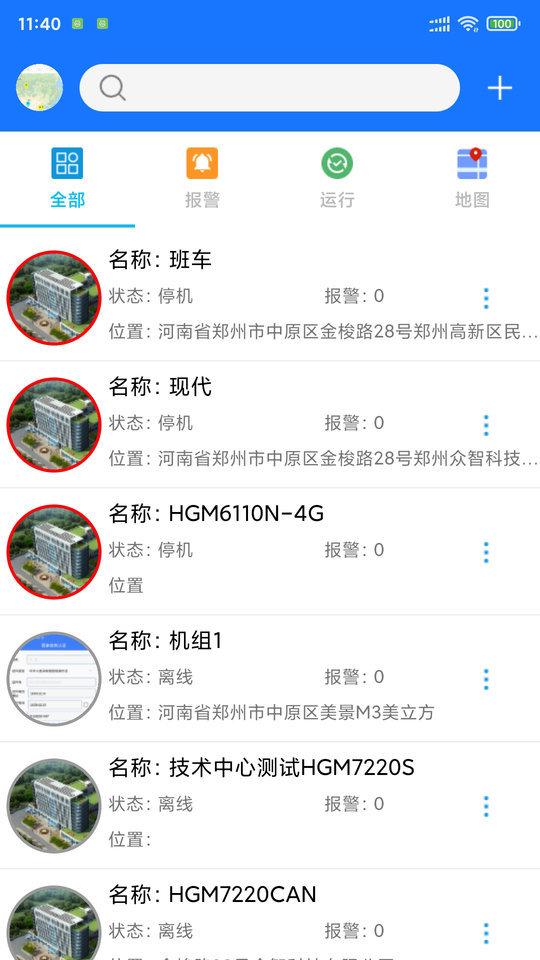 智云平台app下载,智云平台,监控app,监测app