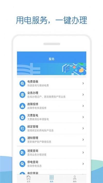 南网elink手机客户端下载,南网elink,办公app