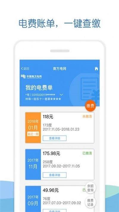 南网elink手机客户端下载,南网elink,办公app