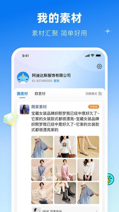 鲸灵商家服务平台官方版下载,鲸灵商家,商家app