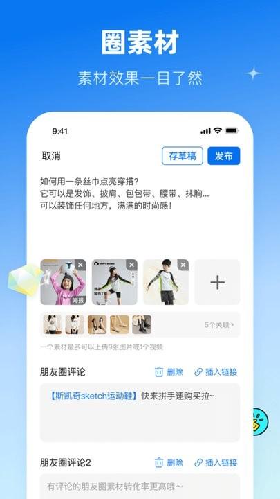 鲸灵商家服务平台官方版下载,鲸灵商家,商家app