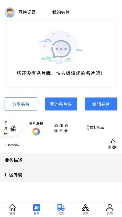 纸圈钢镚送货端下载,纸圈钢镚,送货app