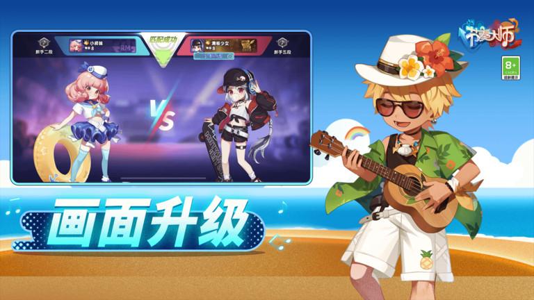 节奏大师旧版本下载,音乐手游,休闲手游,节奏大师,动作手游