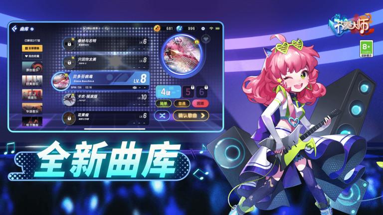节奏大师旧版本下载,音乐手游,休闲手游,节奏大师,动作手游