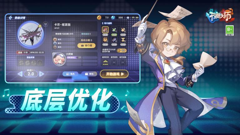 节奏大师旧版本下载,音乐手游,休闲手游,节奏大师,动作手游