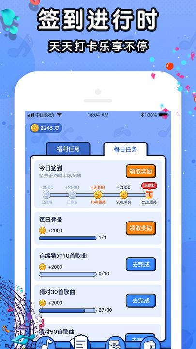 我要猜歌名红包版下载,我要猜歌名,猜歌游戏