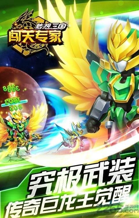 闯关专家内购破解版下载,闯关专家,机甲游戏,机器人游戏,闯关游戏,三国游戏