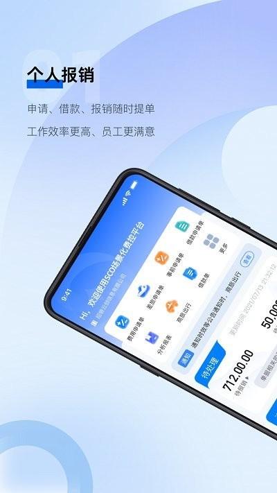 招银云创scoapp下载,sco,管理app,办公app