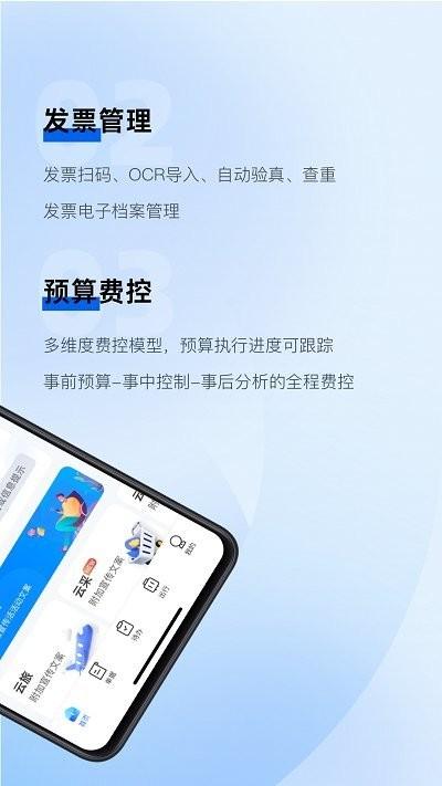 招银云创scoapp下载,sco,管理app,办公app