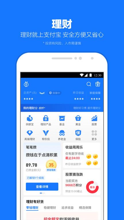 支付宝谷歌版下载,支付宝,支付app