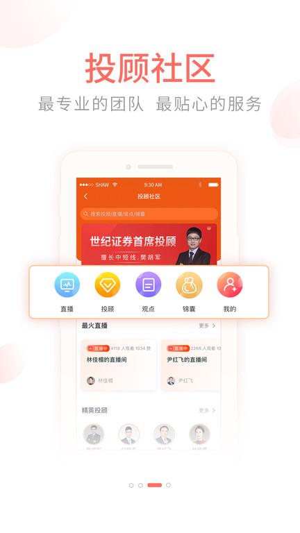 前海金帆app下载,前海金帆,证券app