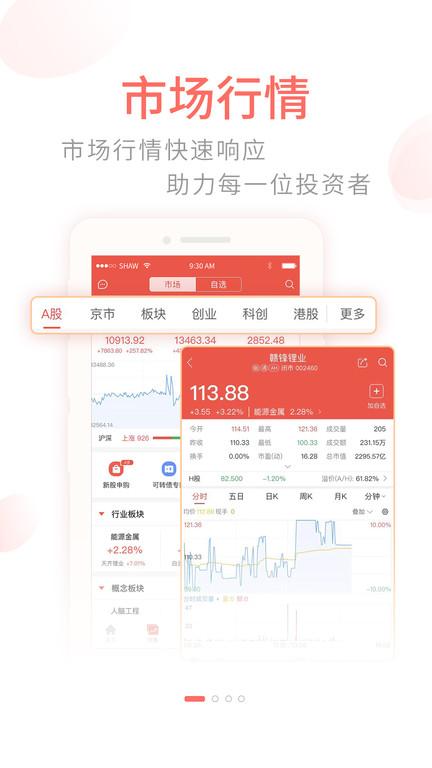 前海金帆app下载,前海金帆,证券app