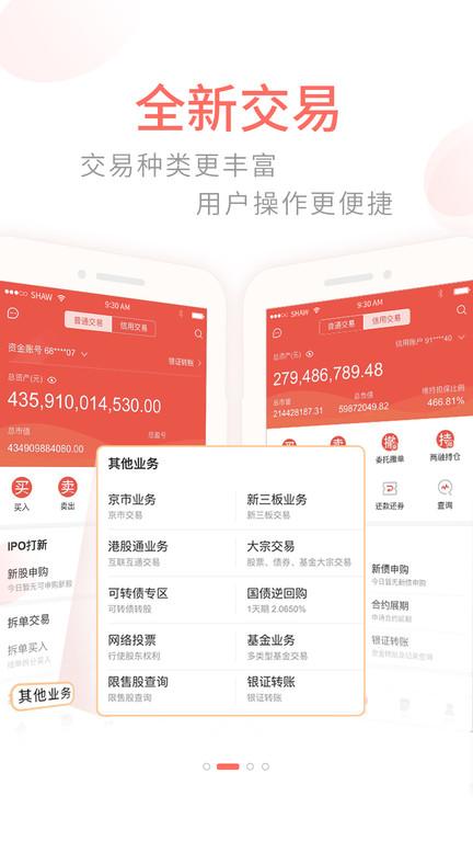前海金帆app下载,前海金帆,证券app