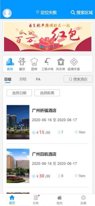 有人有活帮工端app下载,有人有活,帮工app,工作app