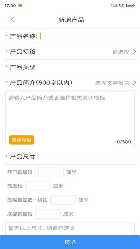 紫陶溯源系统app下载,溯源app,企业app,紫陶溯源系统