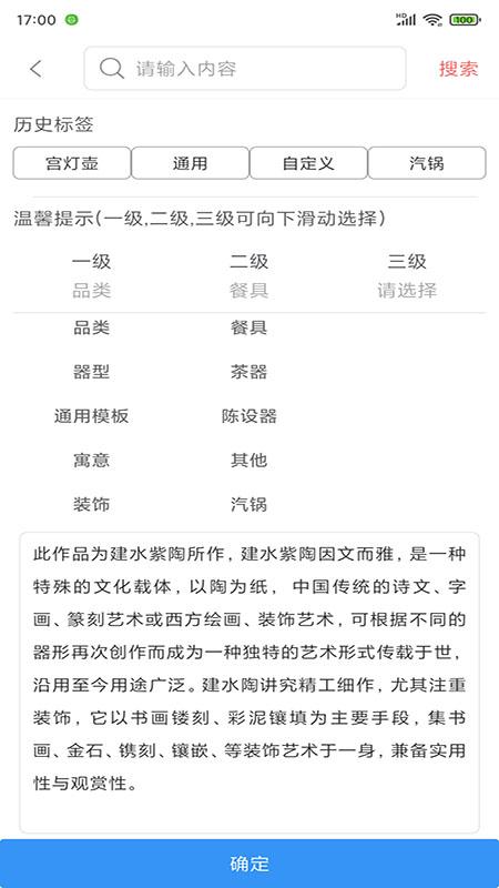 紫陶溯源系统app下载,溯源app,企业app,紫陶溯源系统